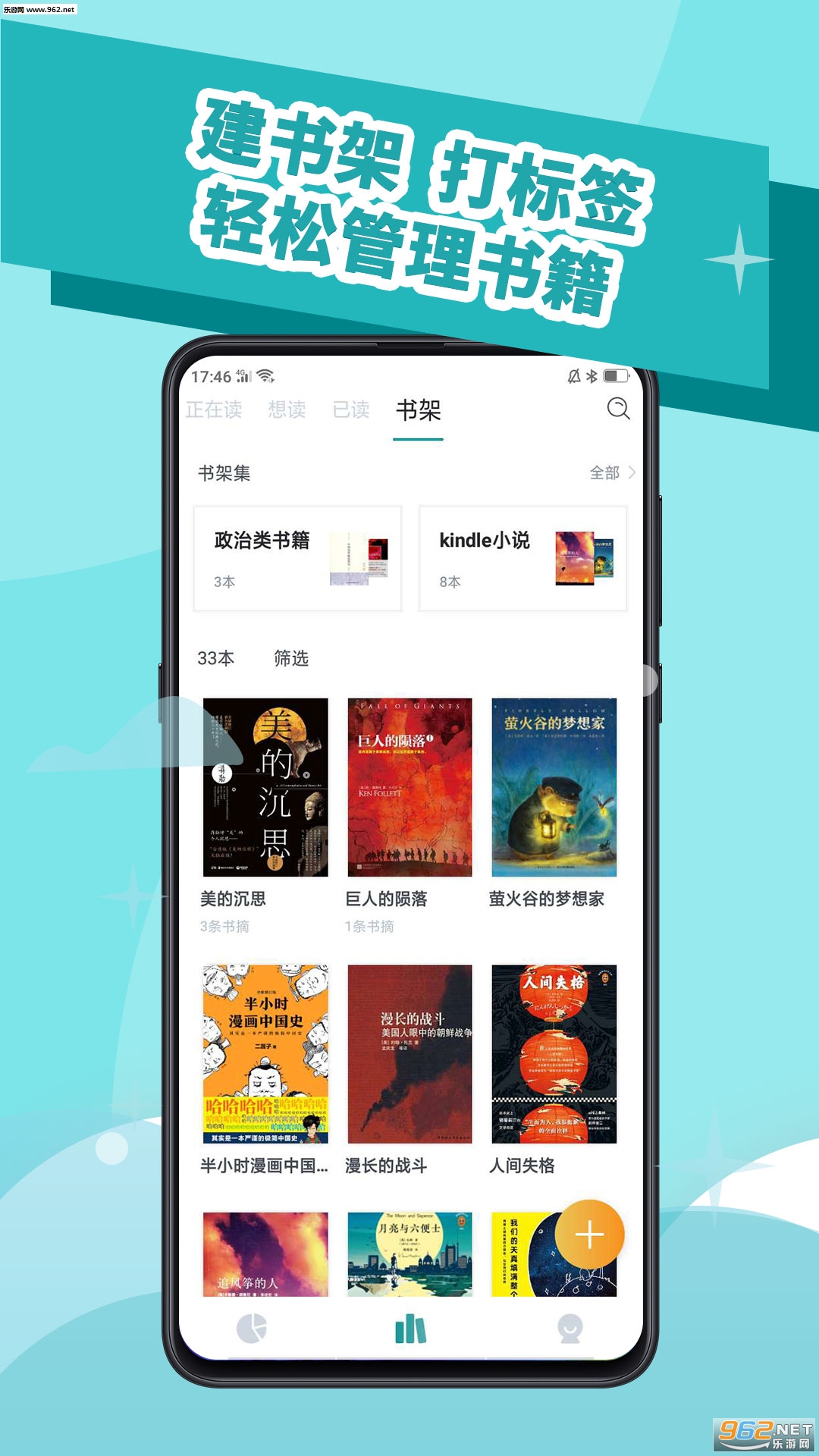 �Ķ���¼��׿��v2.1.0��ͼ1