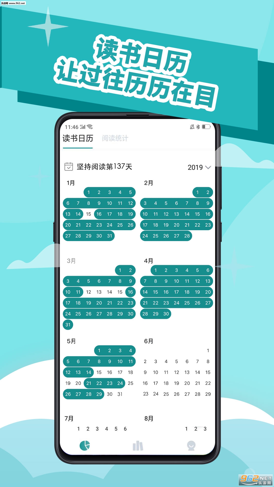 �Ķ���¼��׿��v2.1.0��ͼ3