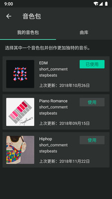 StepBeats��׿���ͼ1