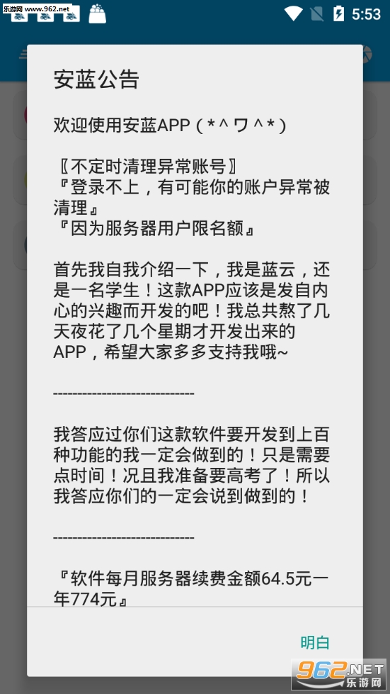 ����������app��ͼ2