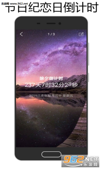 ʱ�䵹����appv2.0.0��ͼ2