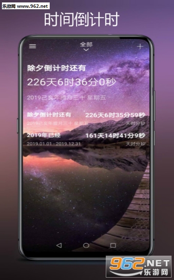 ʱ�䵹����appv2.0.0��ͼ0