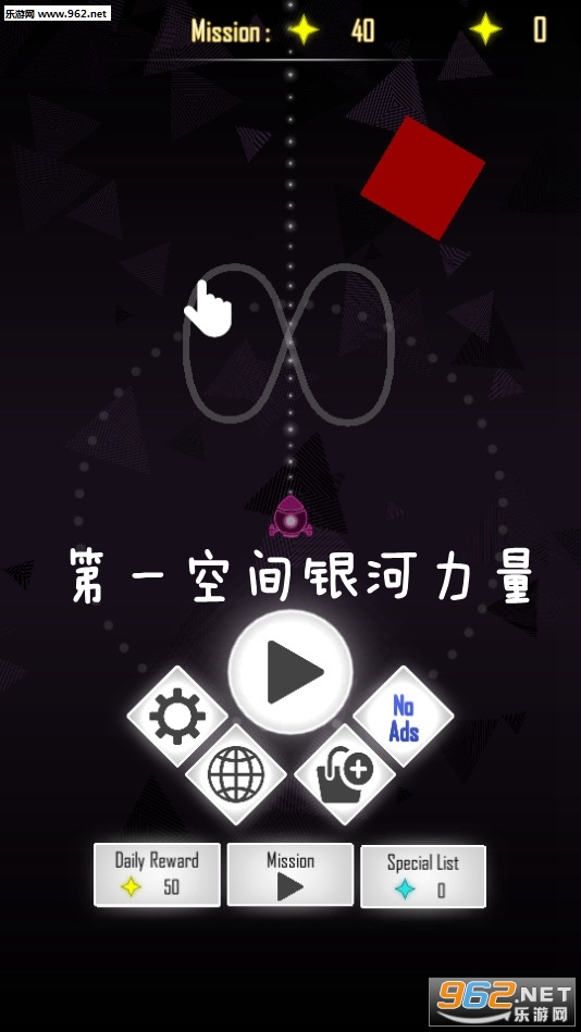 Space One(第一空间银河力量安卓版)截图0