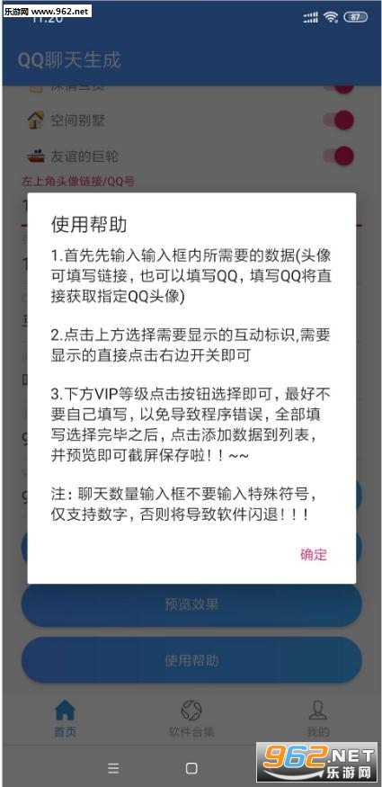 qq������Ϣ������app��ͼ1