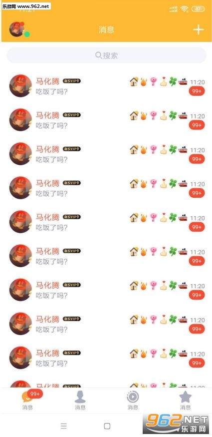qq������Ϣ������app��ͼ2