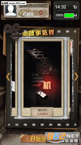 手机疑讯安卓版截图0