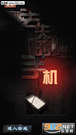 手机疑讯安卓版截图1