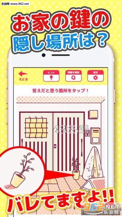 バレてます(你暴露了安卓版)截图0