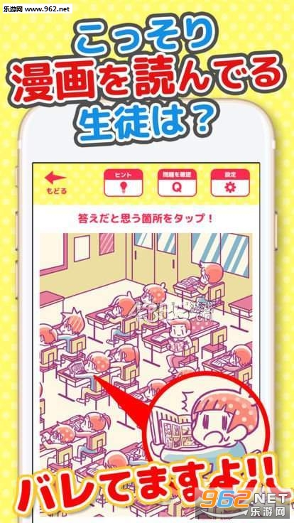 バレてます(你暴露了安卓版)截图1
