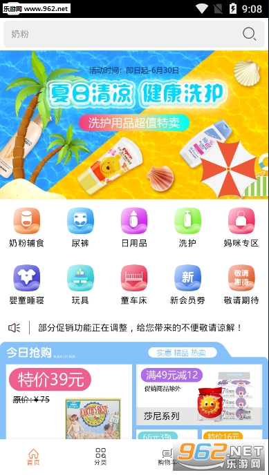 Ӥ��ĸӤappv1.0.1 ��׿���ͼ3