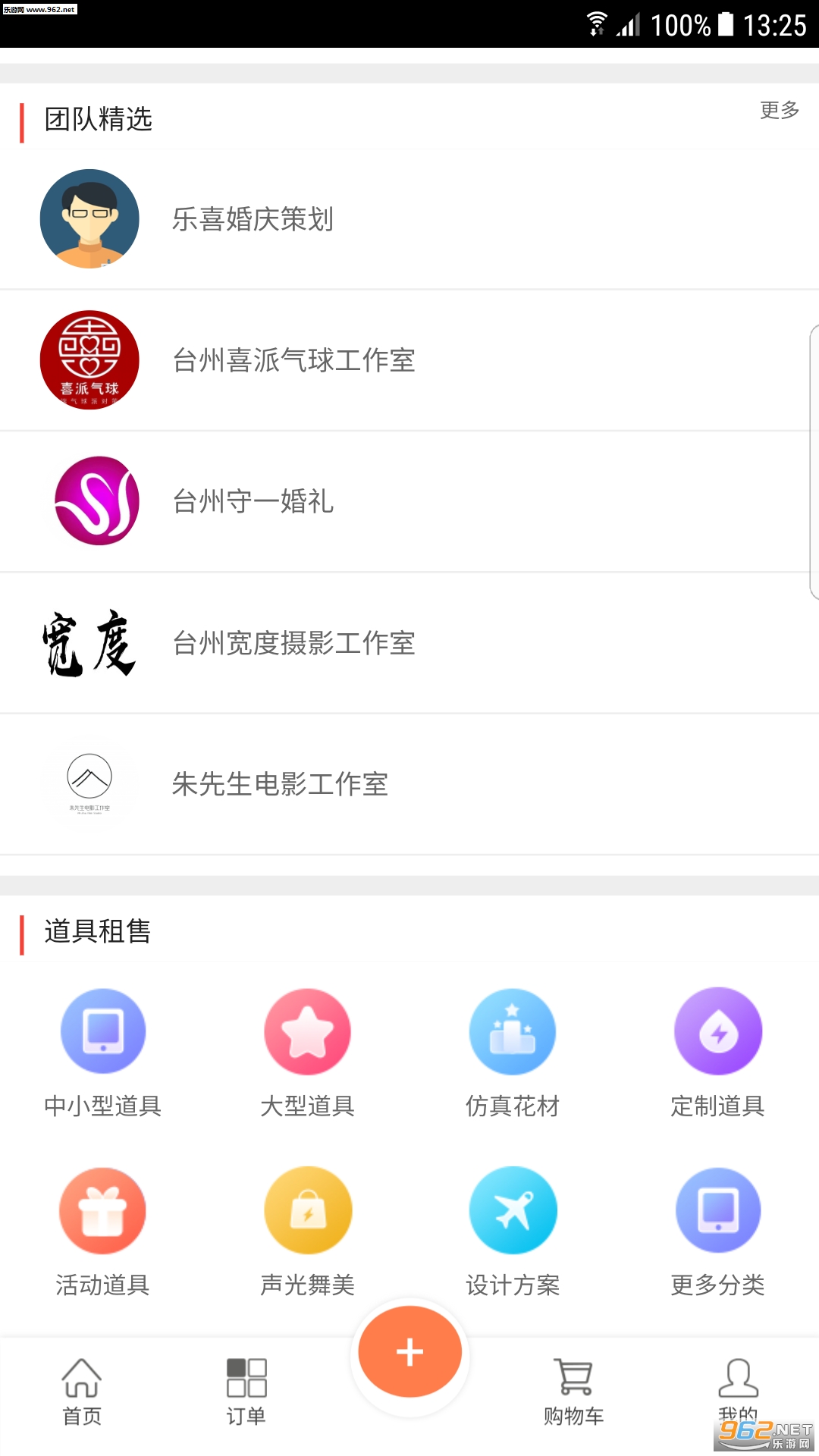 ������Ե����appv1.0.1 ��׿���ͼ2