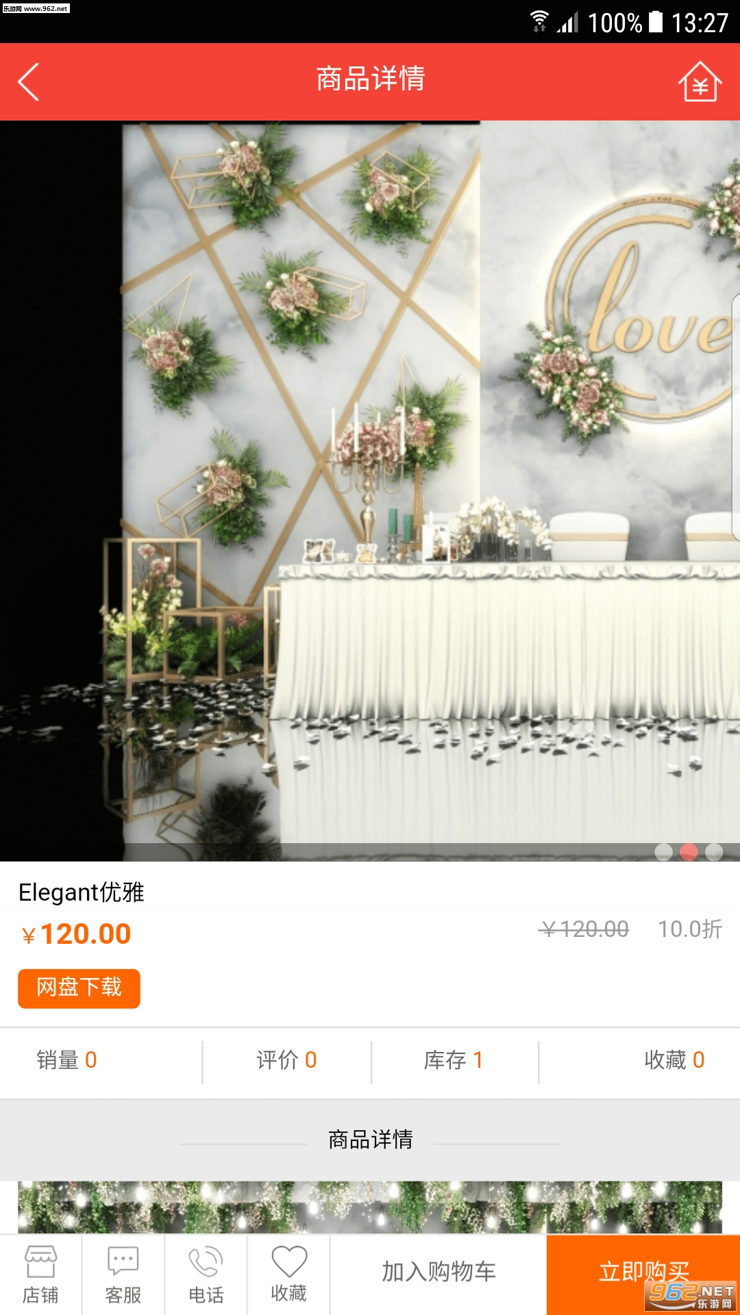 ������Ե����appv1.0.1 ��׿���ͼ0