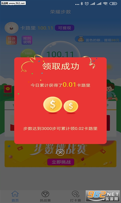 ��ҫ����app��ͼ3