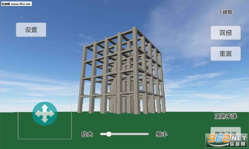 Physics Simulation Building Destruction(物理模拟建筑破坏安卓版)截图0