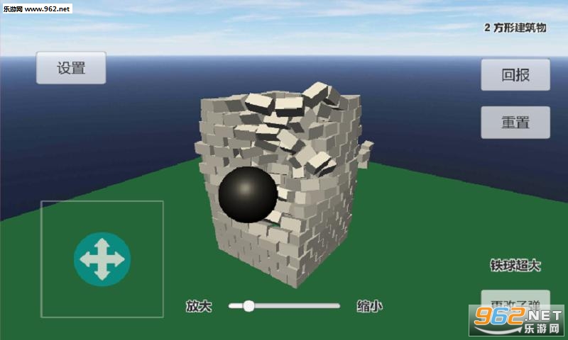 Physics Simulation Building Destruction(物理模拟建筑破坏安卓版)截图1