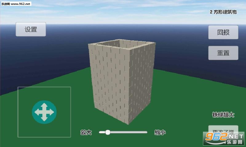 Physics Simulation Building Destruction(物理模拟建筑破坏安卓版)截图2