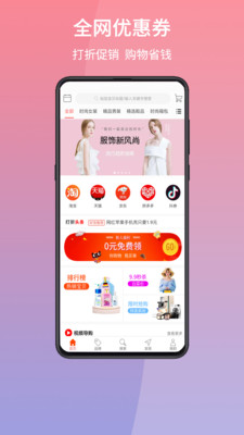 �����ձ�appv1.4.5��ͼ2
