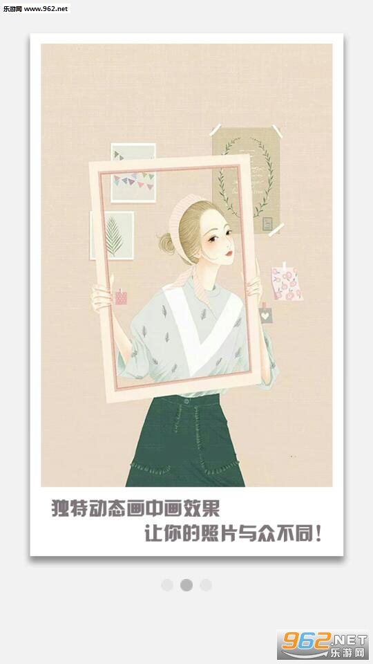 大头贴制作app截图1