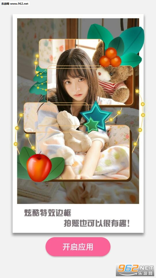 大头贴制作app截图2