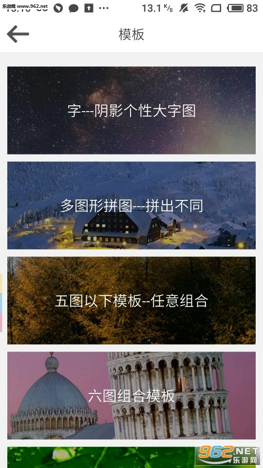 大头贴制作app截图3