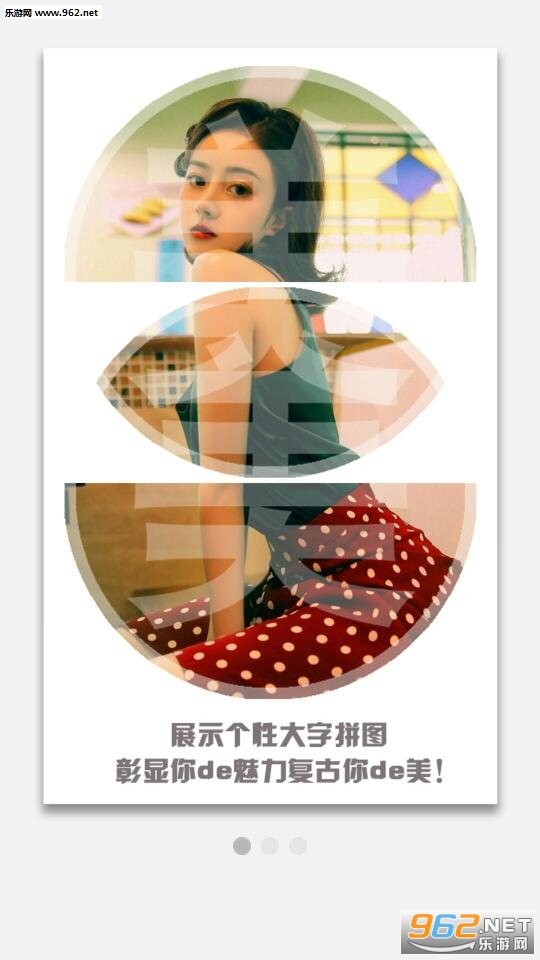 大头贴制作app截图0