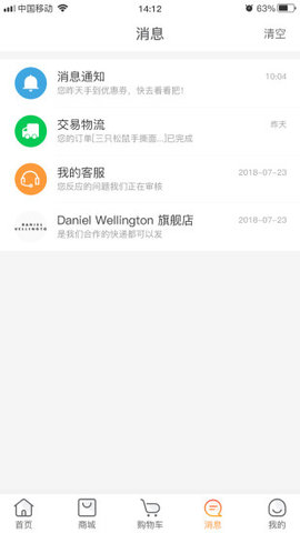 �����̳�appv1.0.1��ͼ0