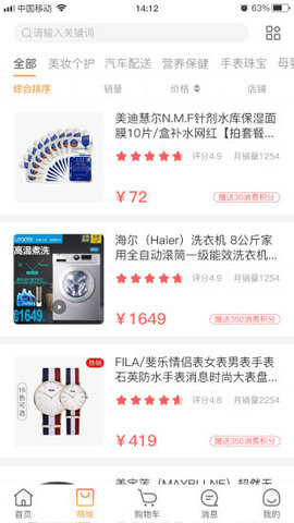 �����̳�appv1.0.1��ͼ1
