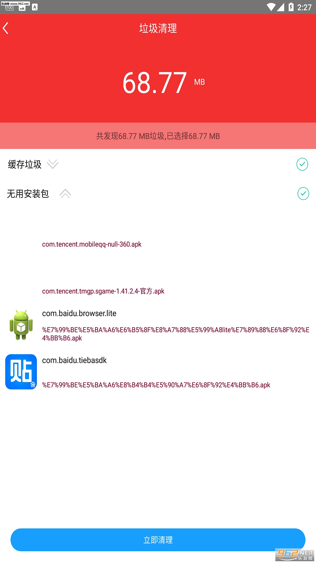 �ֻ����ٳ���������׿��v1.0.6��ͼ0