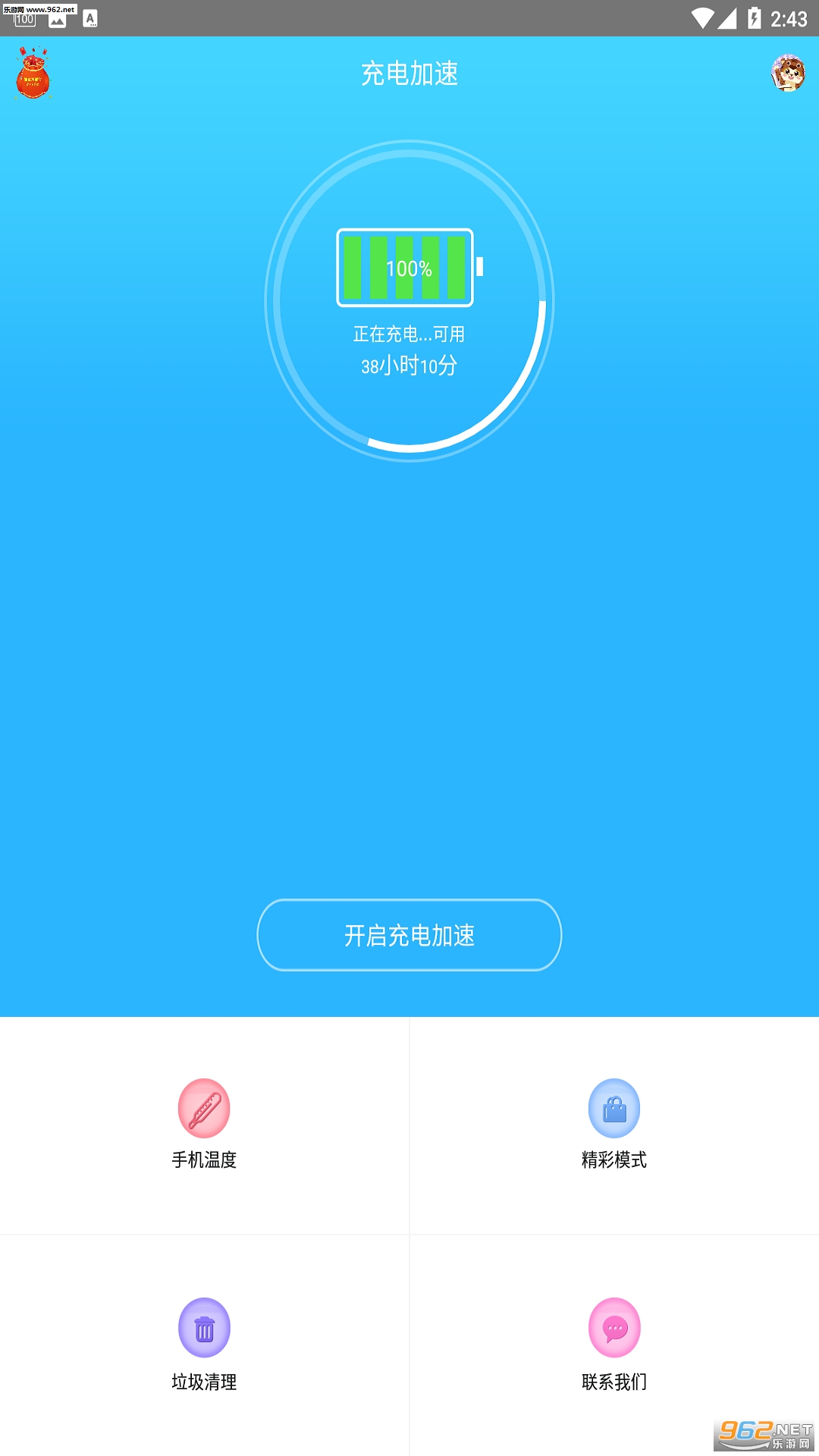 �ֻ����ٳ���������׿��v1.0.6��ͼ2