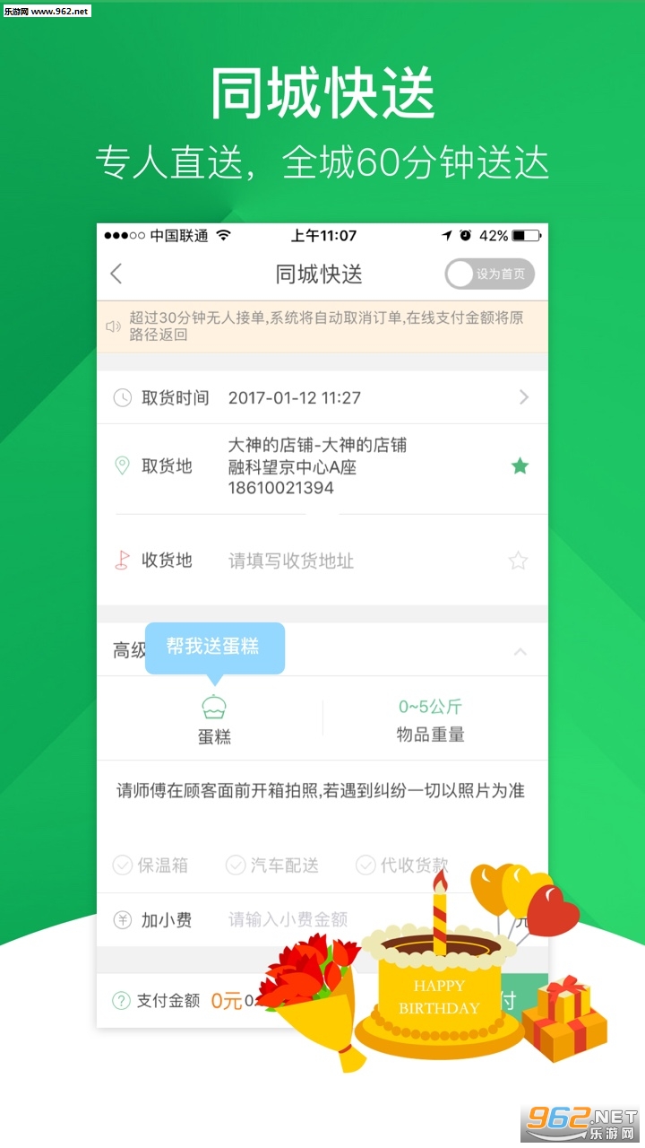 ��������Ȱ�׿��v6.1.9��ͼ1