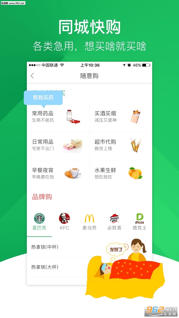 ��������Ȱ�׿��v6.1.9��ͼ2