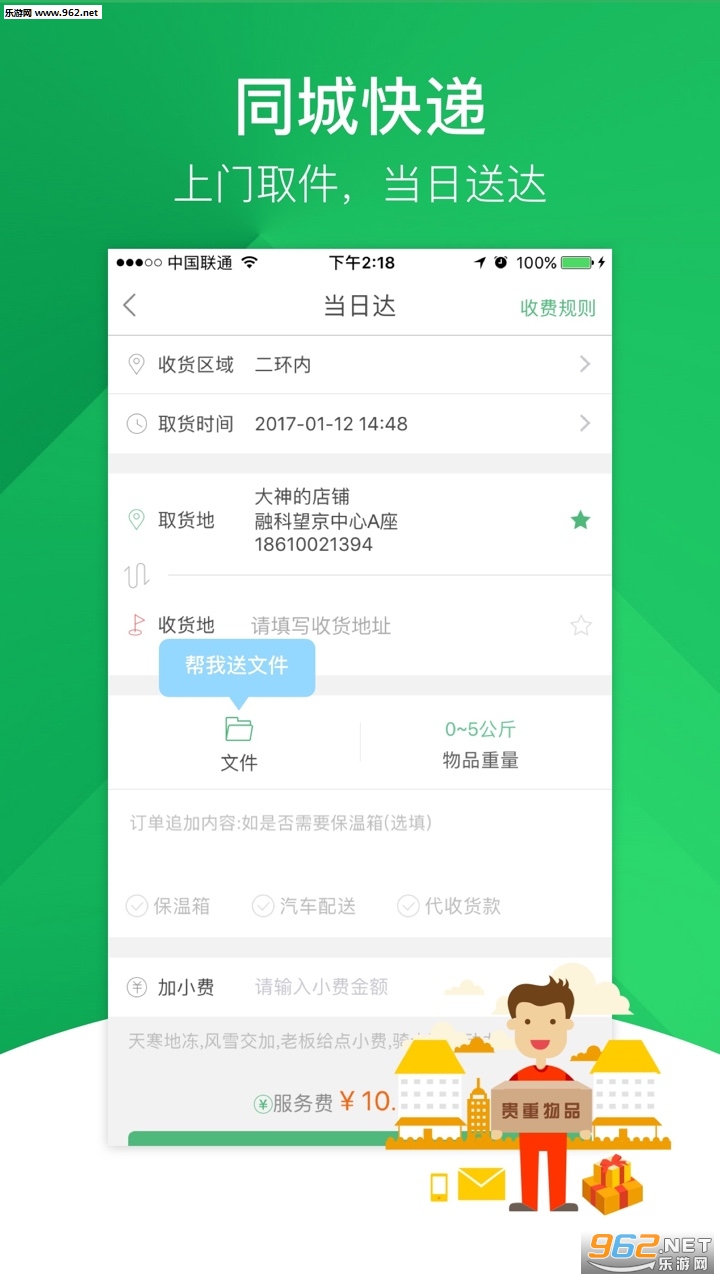 ��������Ȱ�׿��v6.1.9��ͼ3