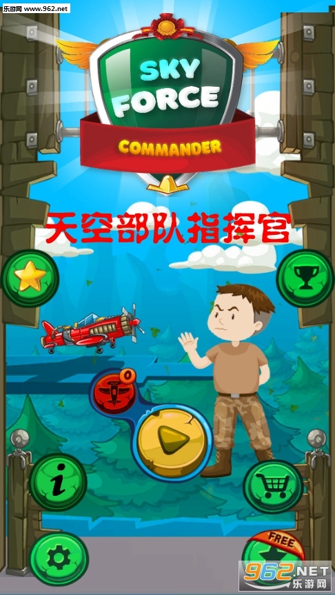 Sky Force Commander(天空部队指挥官安卓版)截图0