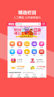 ��ȯappv2.1.1��ͼ1