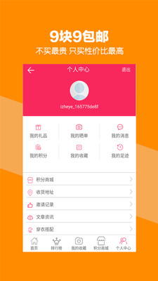 ��ȯappv2.1.1��ͼ0