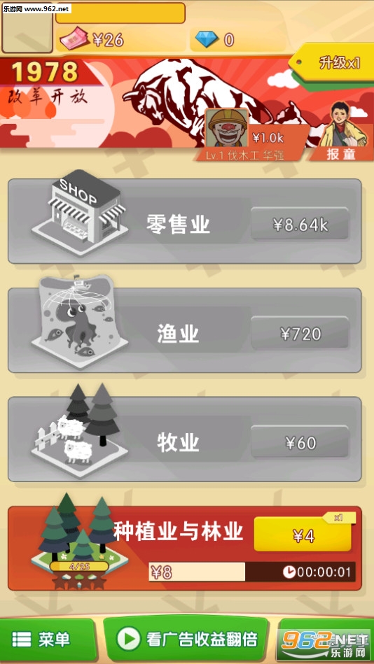 BackTo1978(请回答1978安卓版)截图0