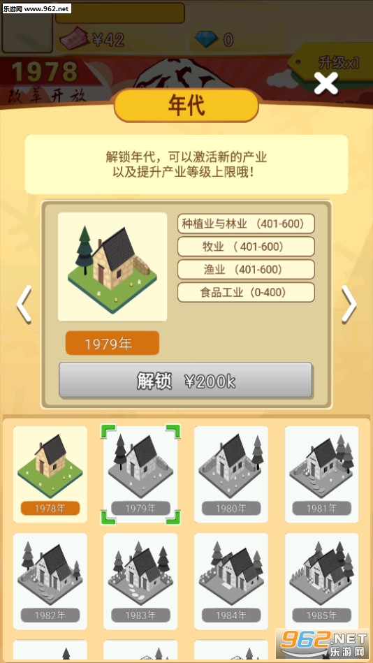 BackTo1978(请回答1978安卓版)截图3