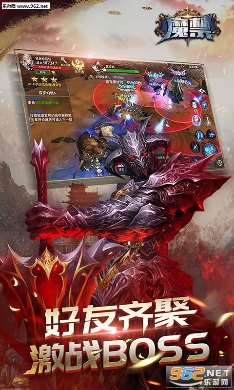 魔禁手游私服版截图2