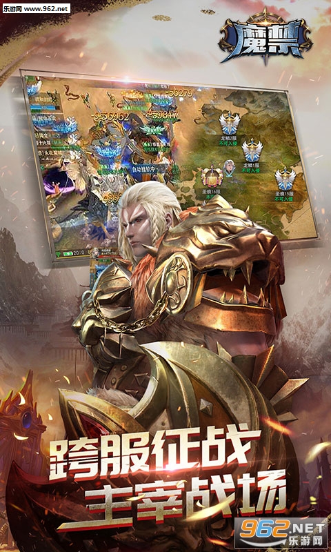魔禁手游私服版截图3