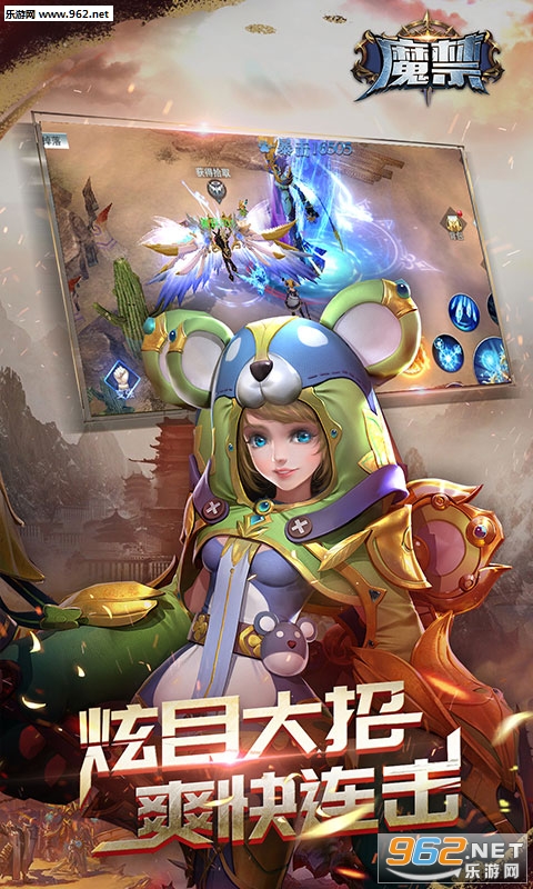 魔禁手游私服版截图4
