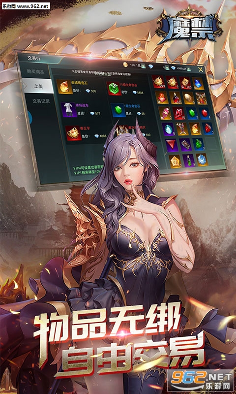 魔禁手游私服版截图0