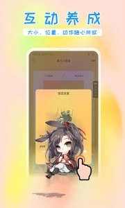 咪萌桌面宠物最新版截图0