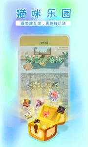 咪萌桌面宠物最新版截图2