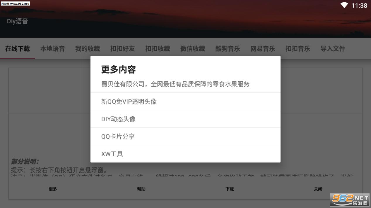 嘀语音最新版截图0