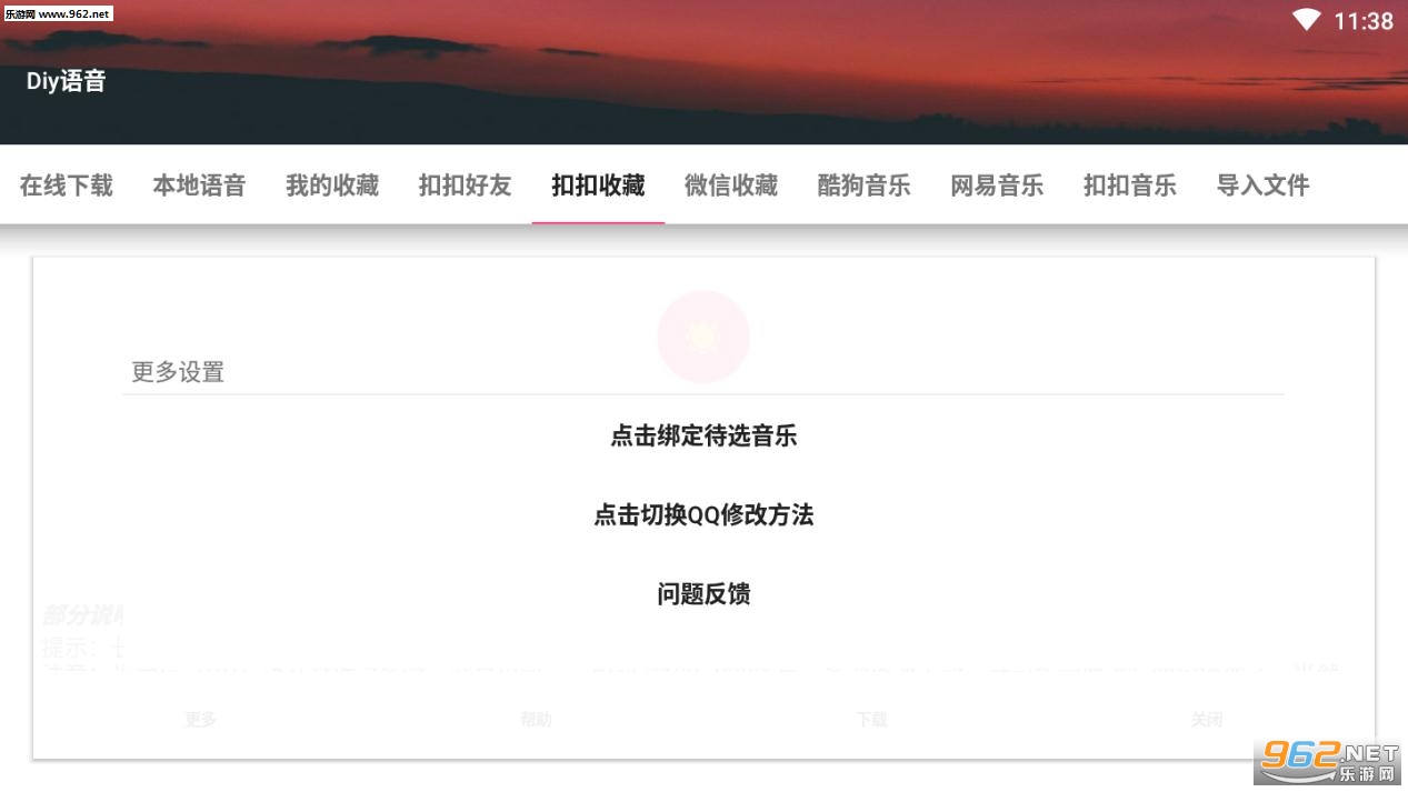 嘀语音最新版截图1