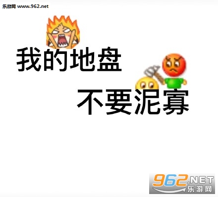 不许偷我的段子发给你喜欢的人表情包图片截图8
