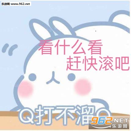 不许偷我的段子发给你喜欢的人表情包图片截图7