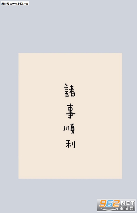 ����Ը����˯�����ֽ�嵥ͼƬ��ͼ1
