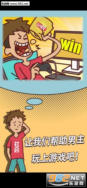 翘班玩游戏是绝对不可能的安卓版截图3