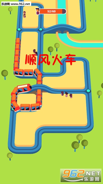 Train Taxi(顺风火车安卓版)截图0